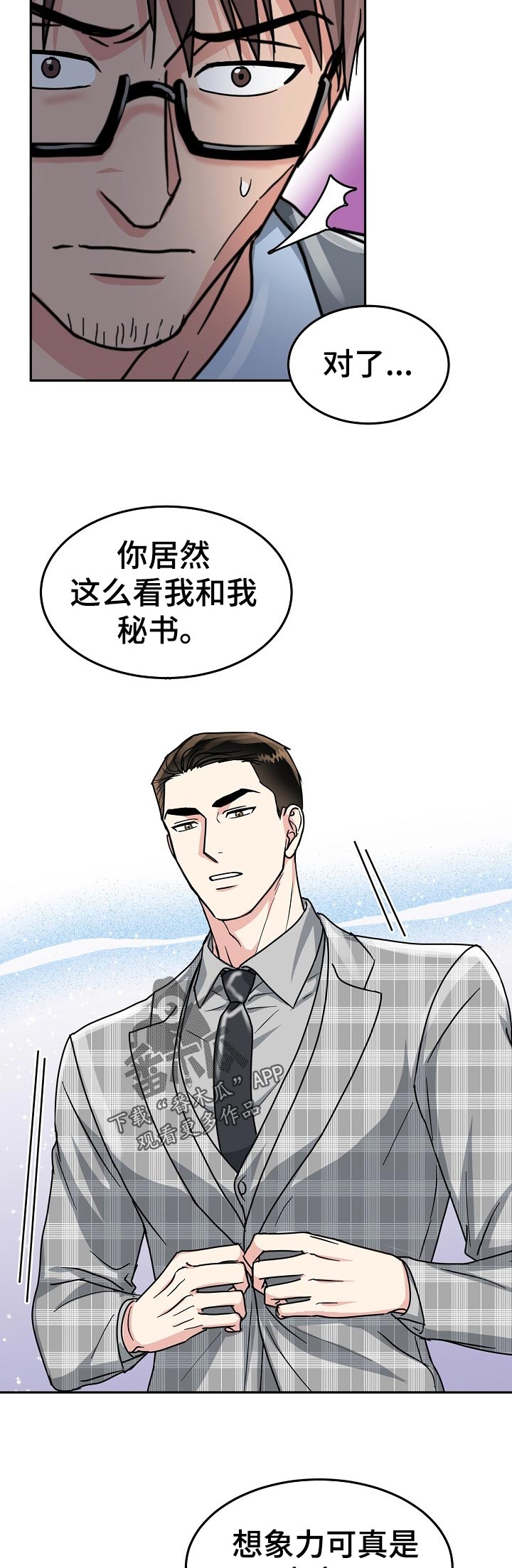 第79话8