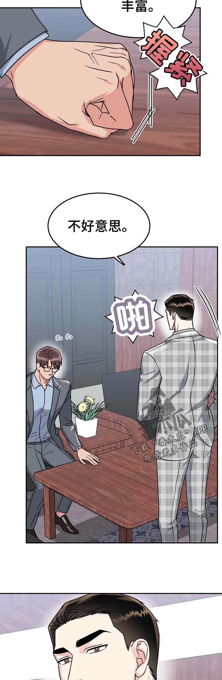 第79话9