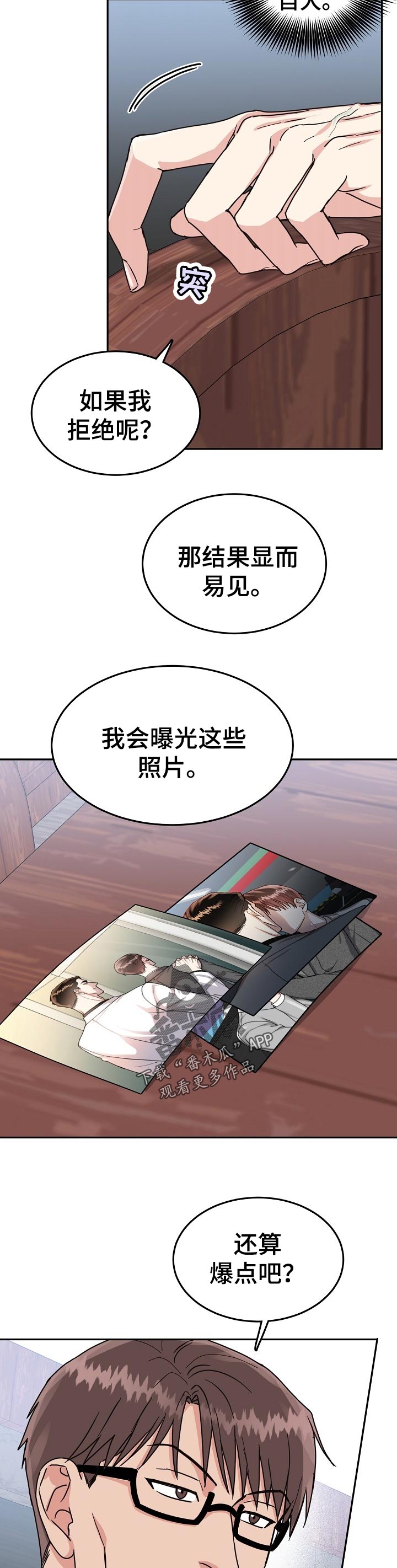 第78话10
