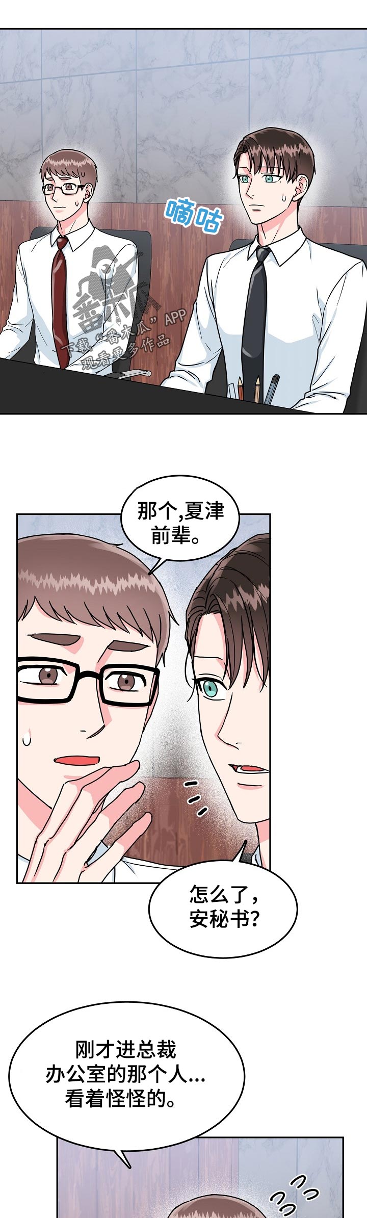 第78话3