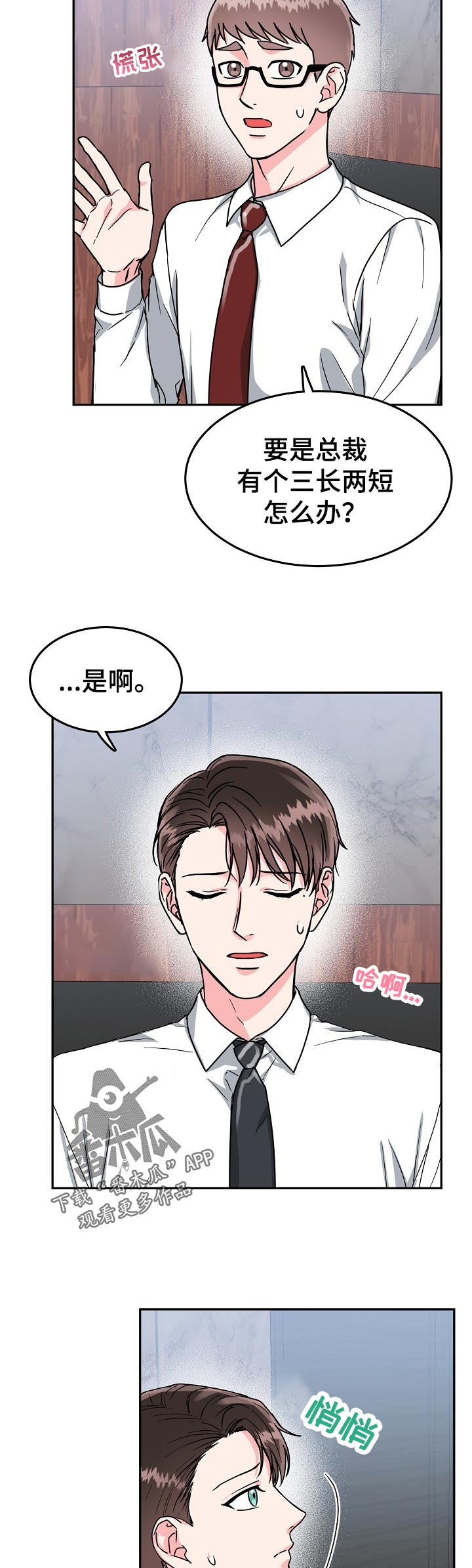 第78话4