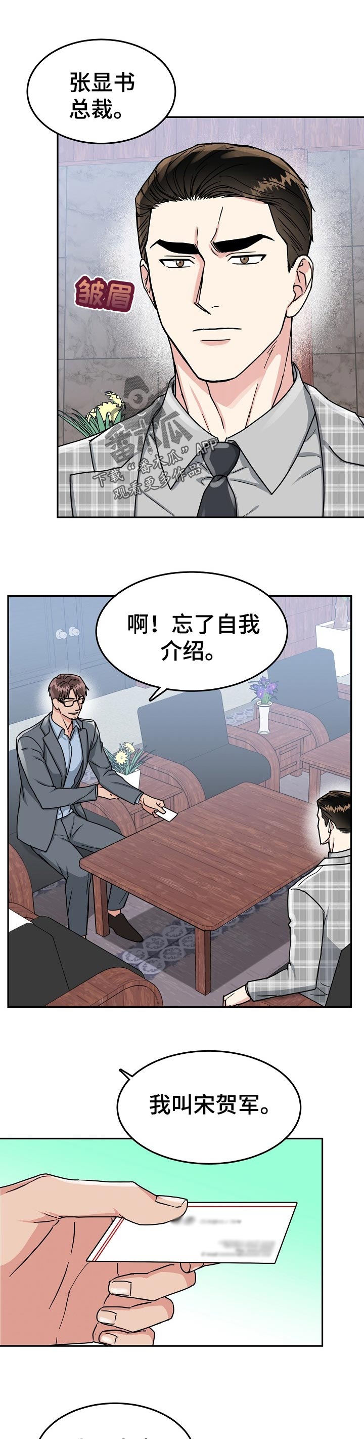 第78话6