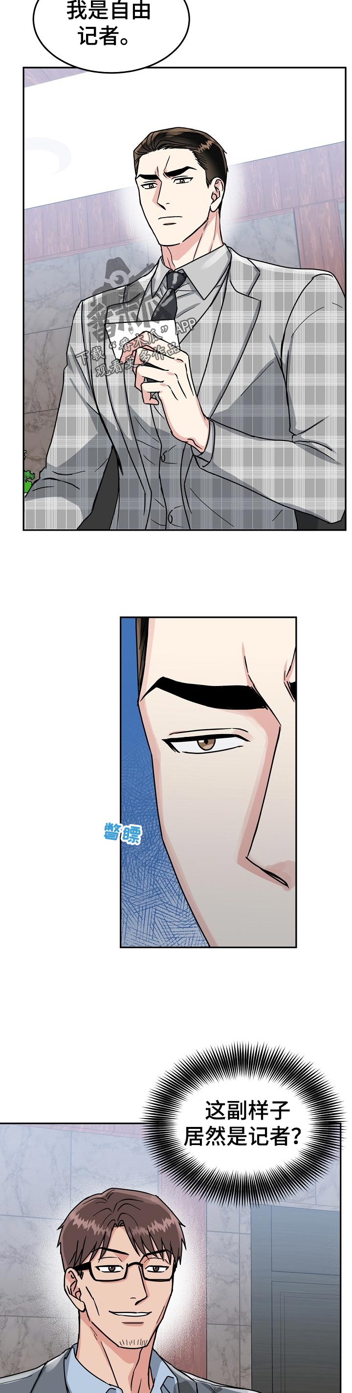 第78话7