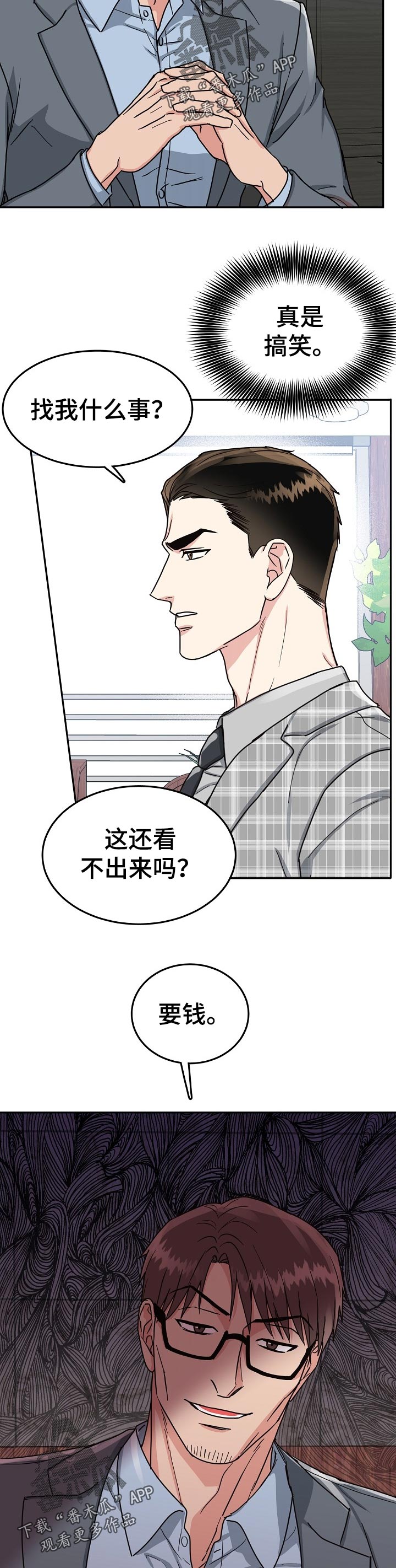 第78话8