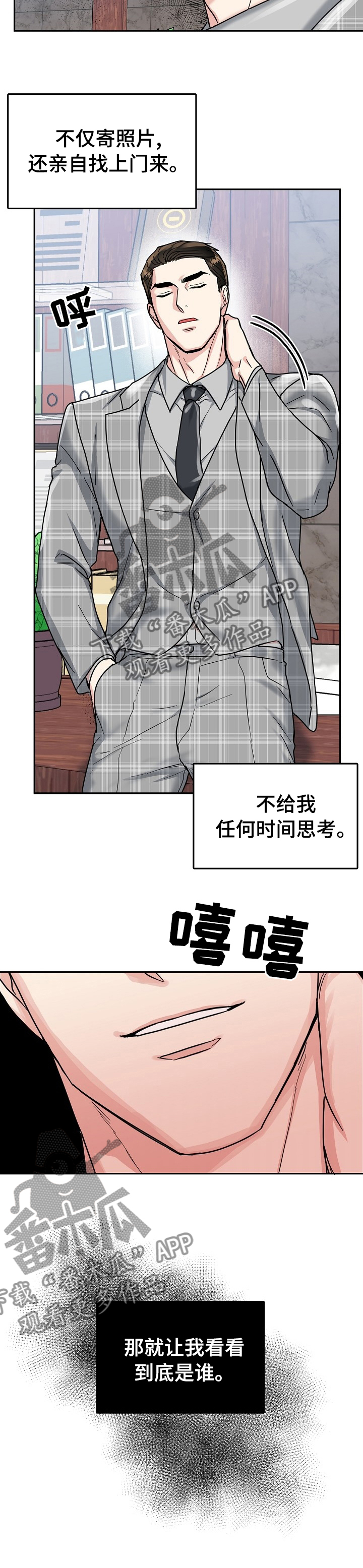 第77话10