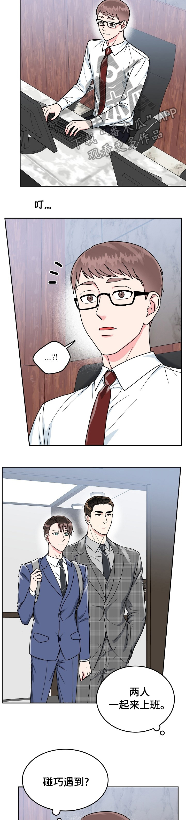 第77话2