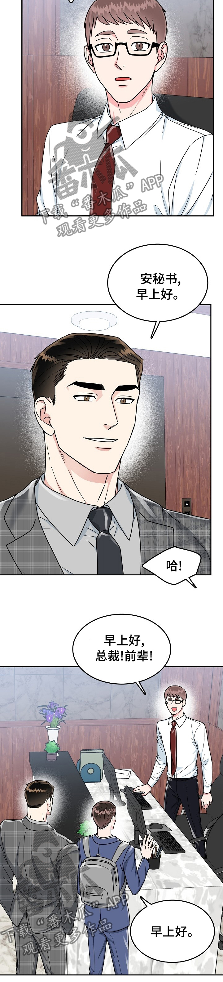 第77话3