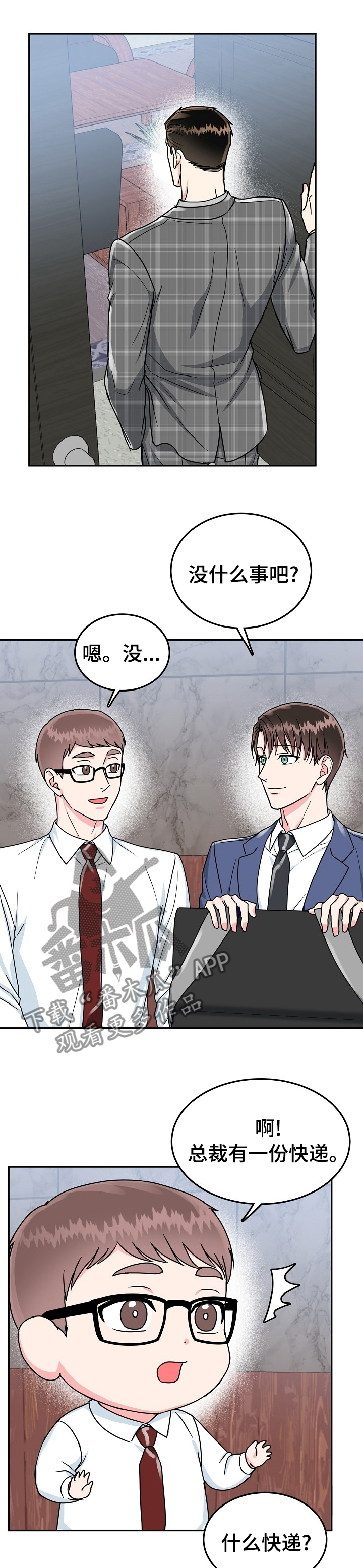 第77话4