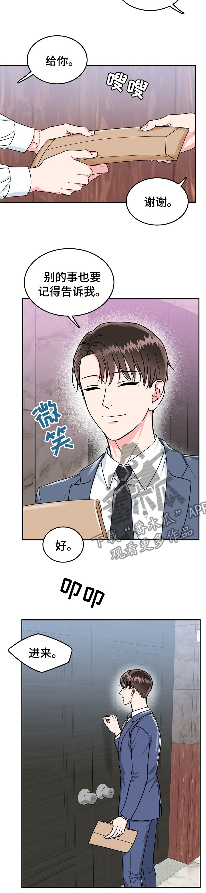第77话5