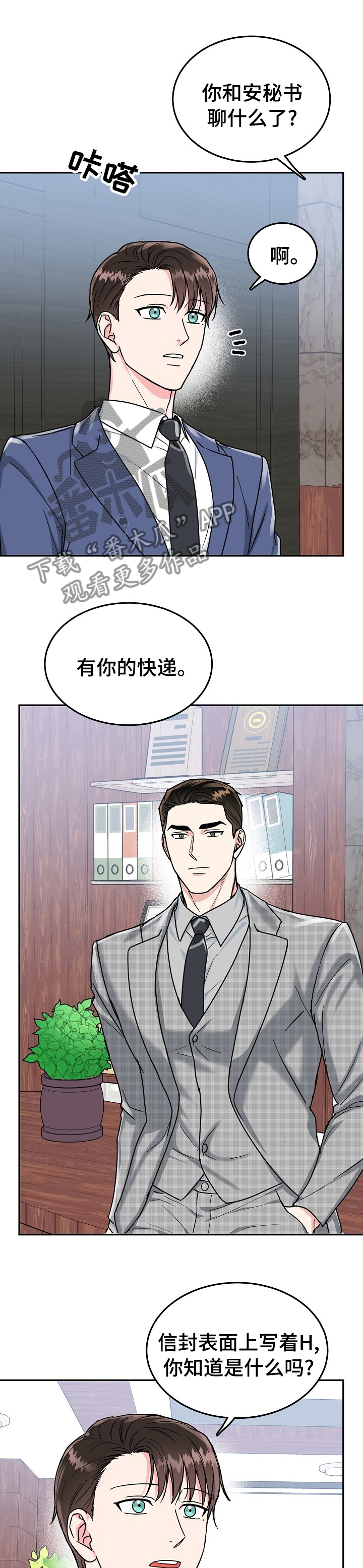 第77话6