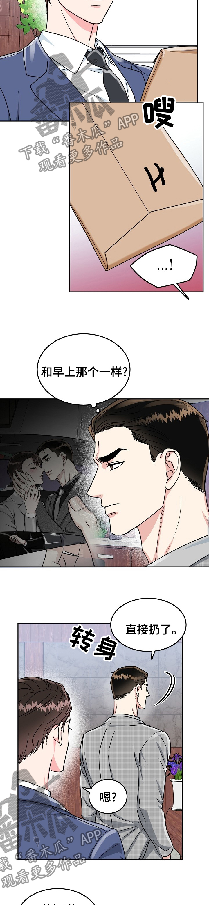 第77话7