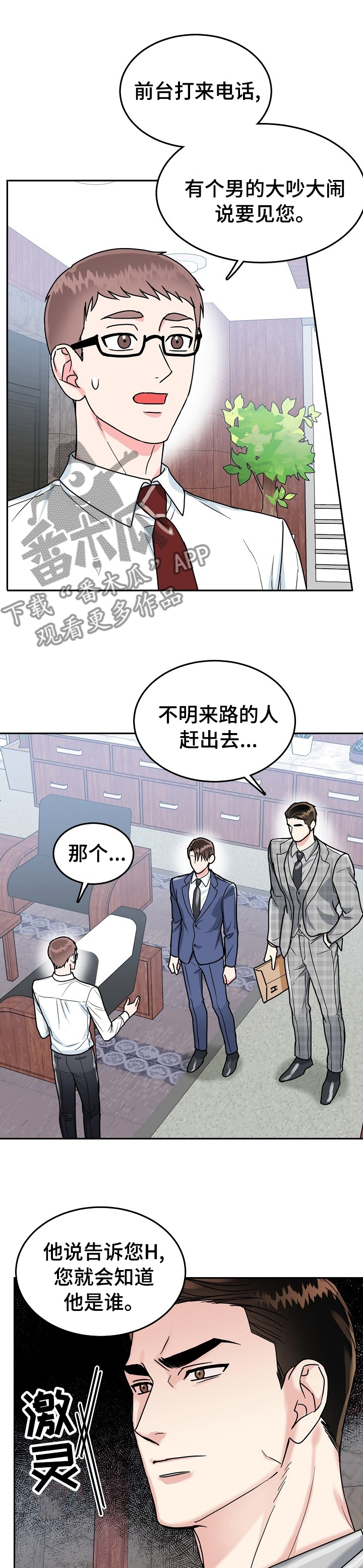第77话9