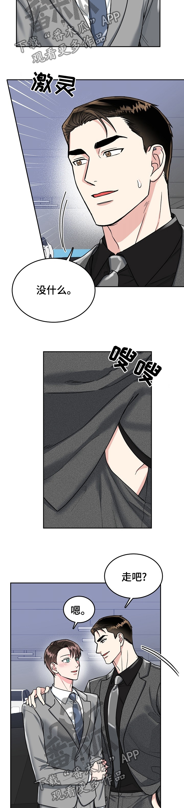 第76话1