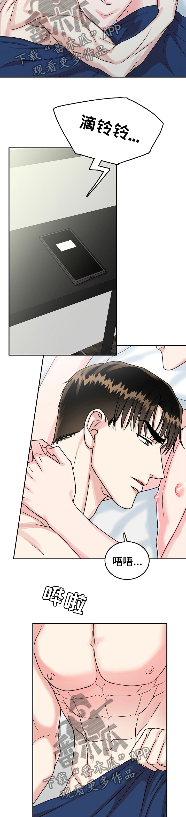第76话3