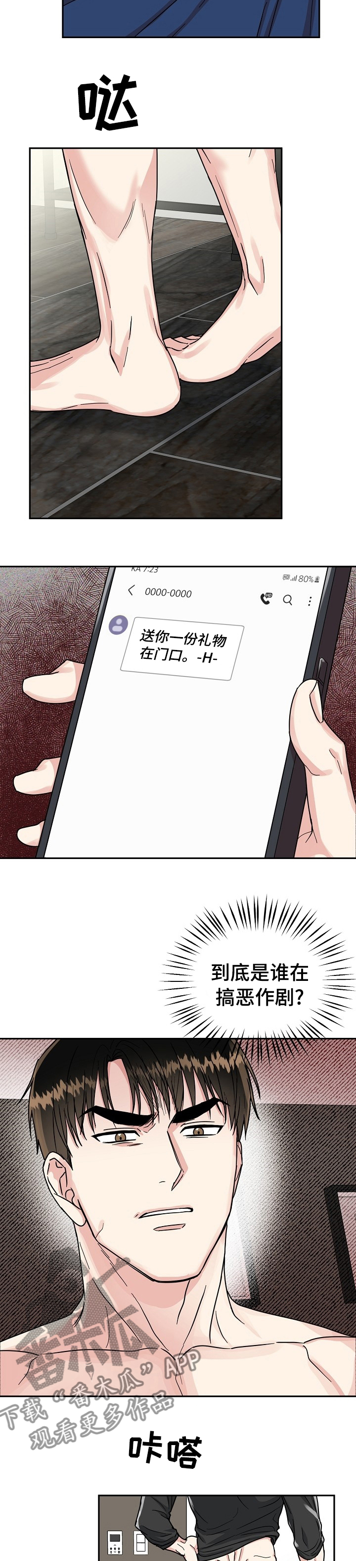 第76话4