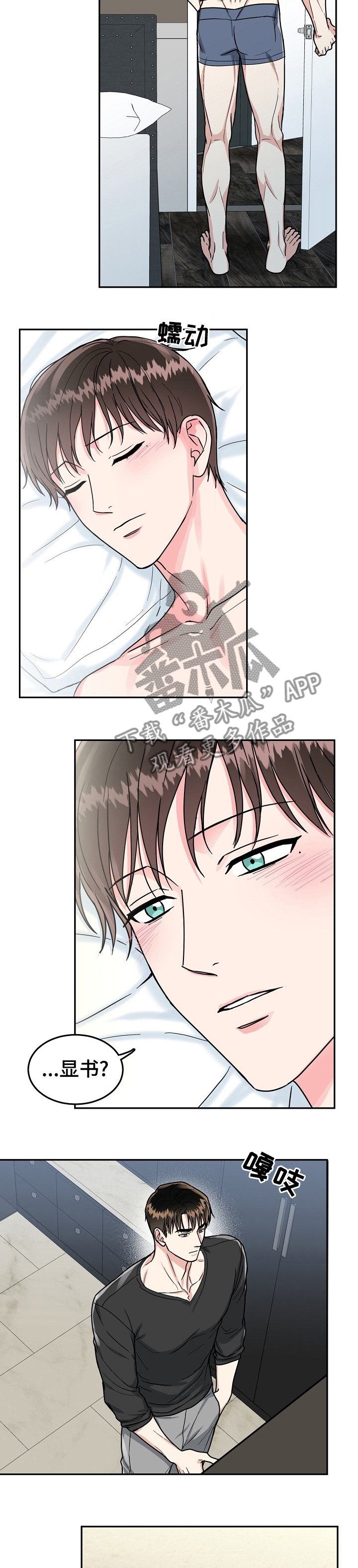 第76话5