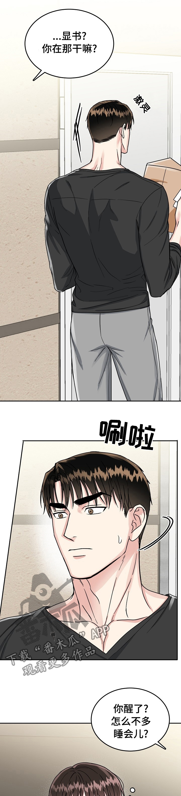 第76话7