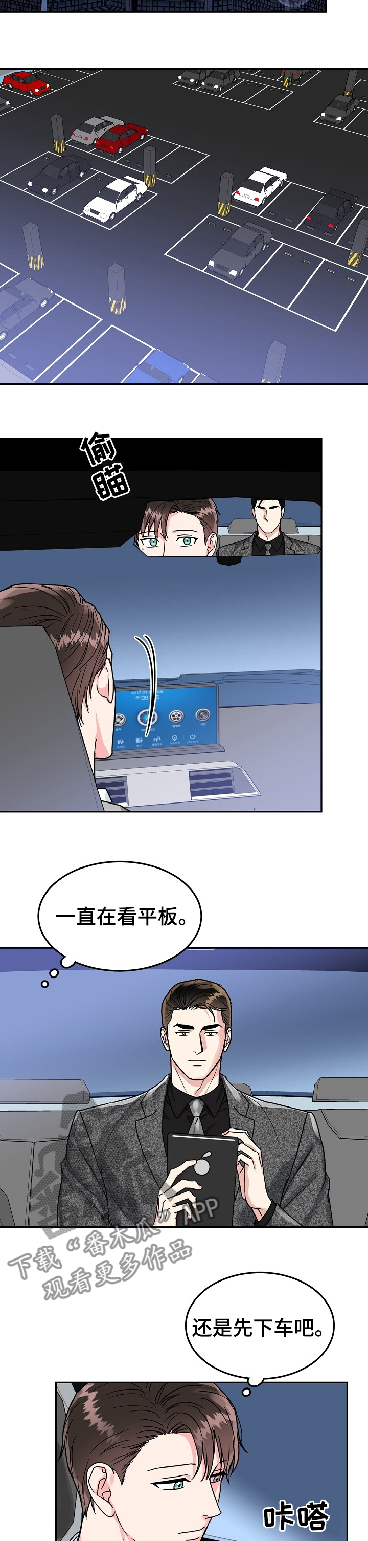 第75话2