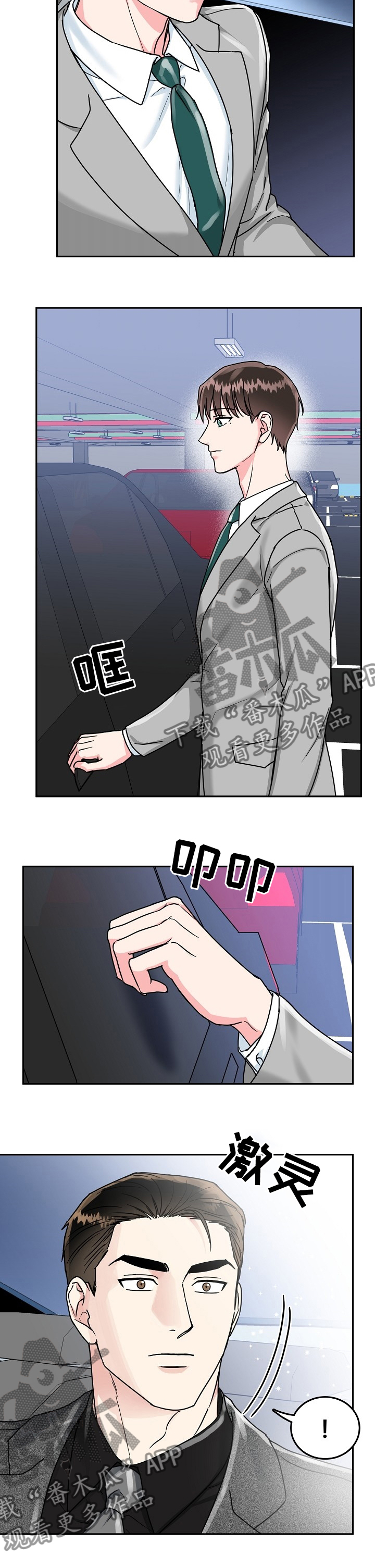 第75话3