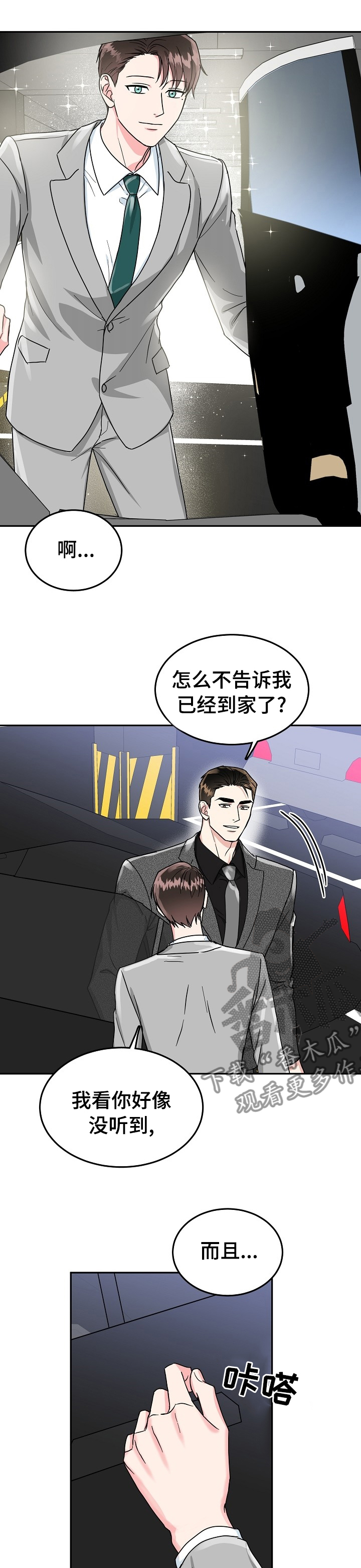 第75话4