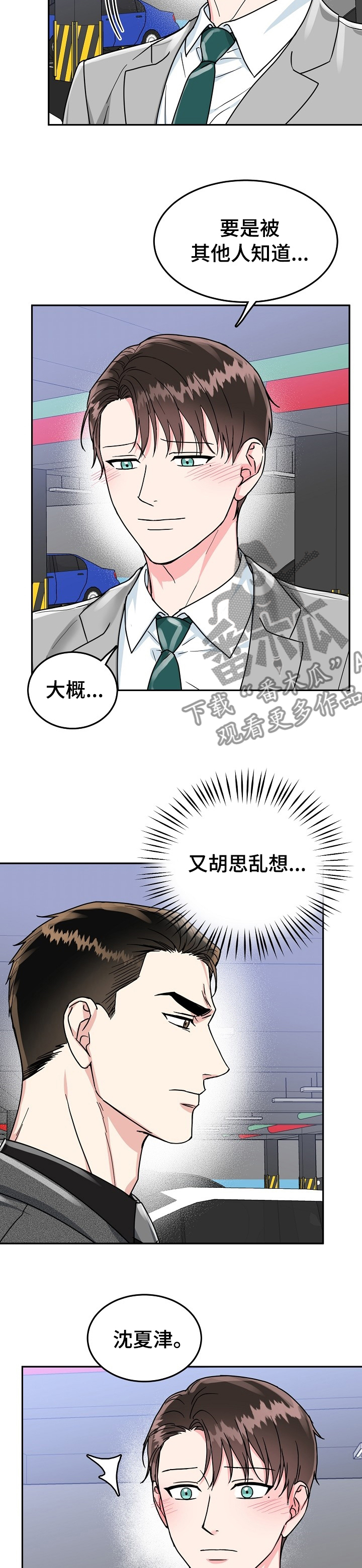 第75话6