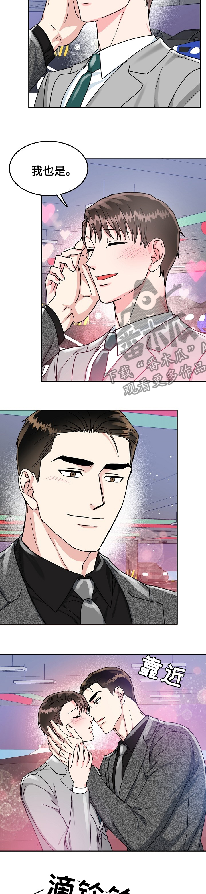第75话8
