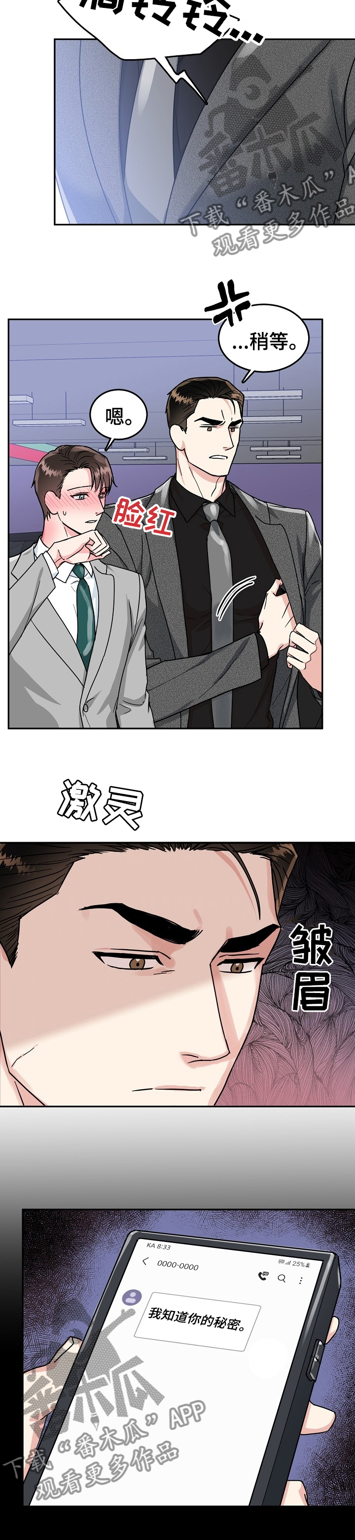 第75话9