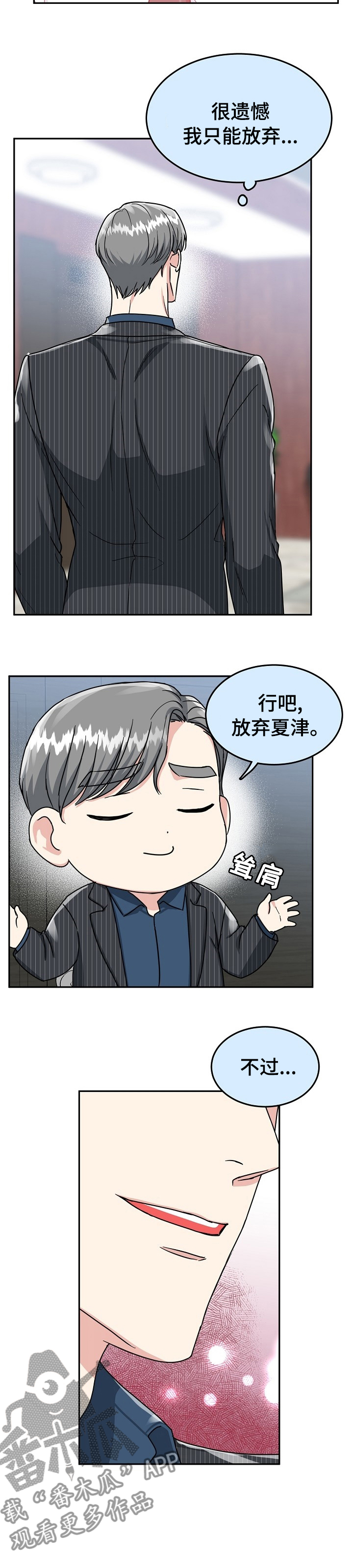 第74话10