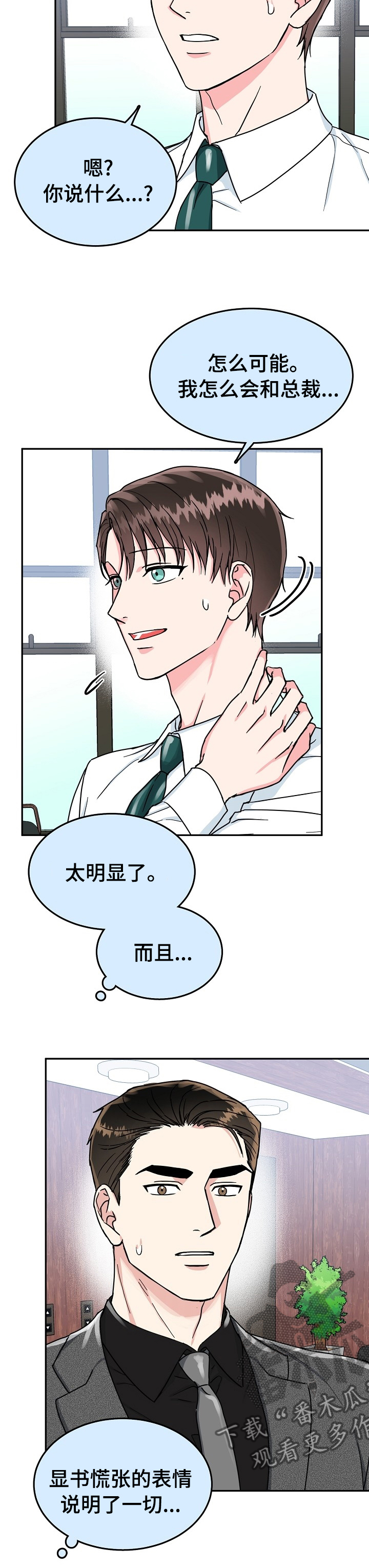 第74话2