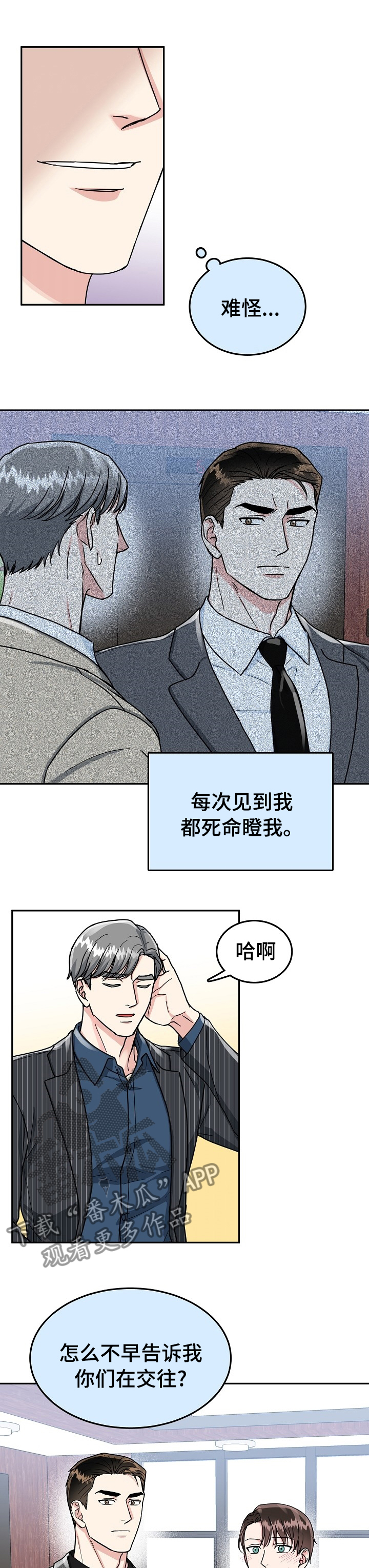 第74话3