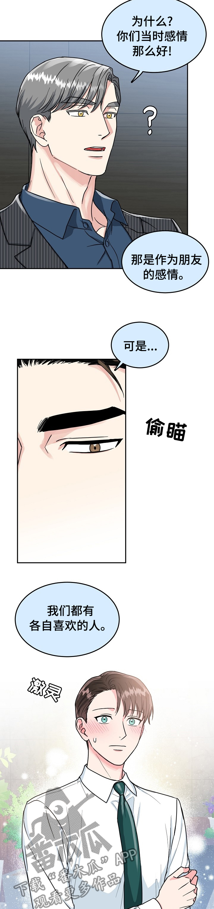 第74话6