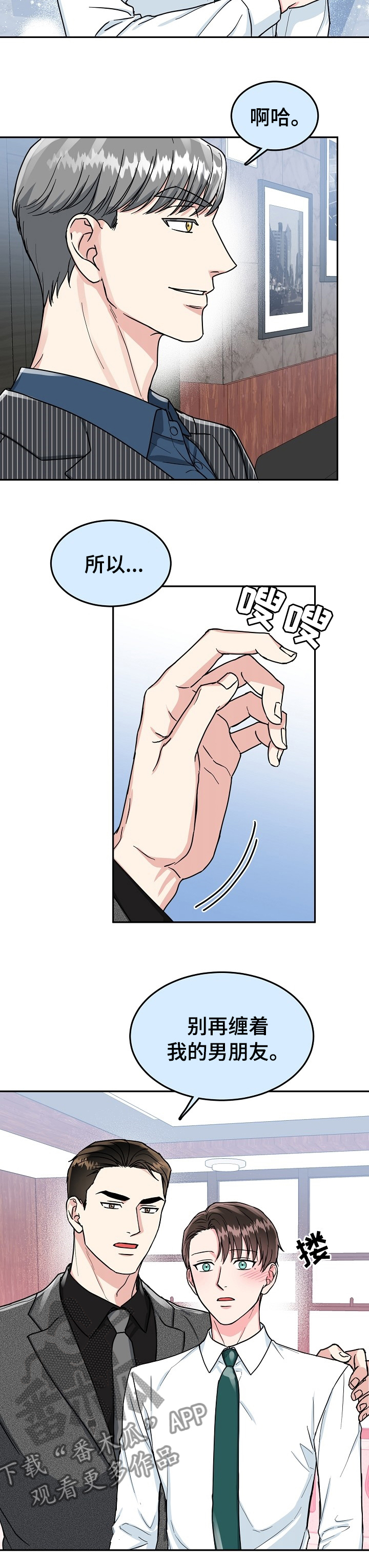 第74话7