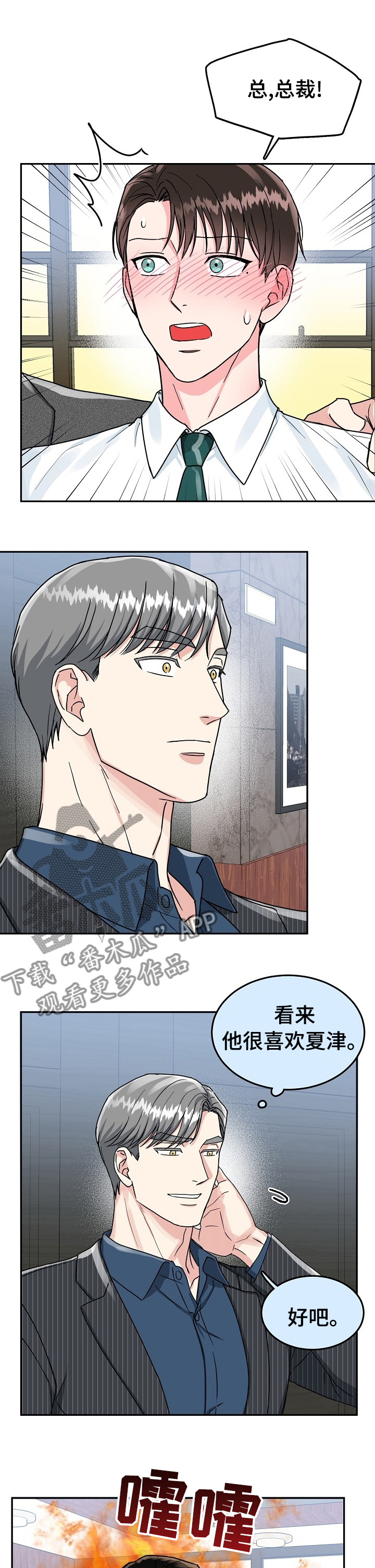 第74话8
