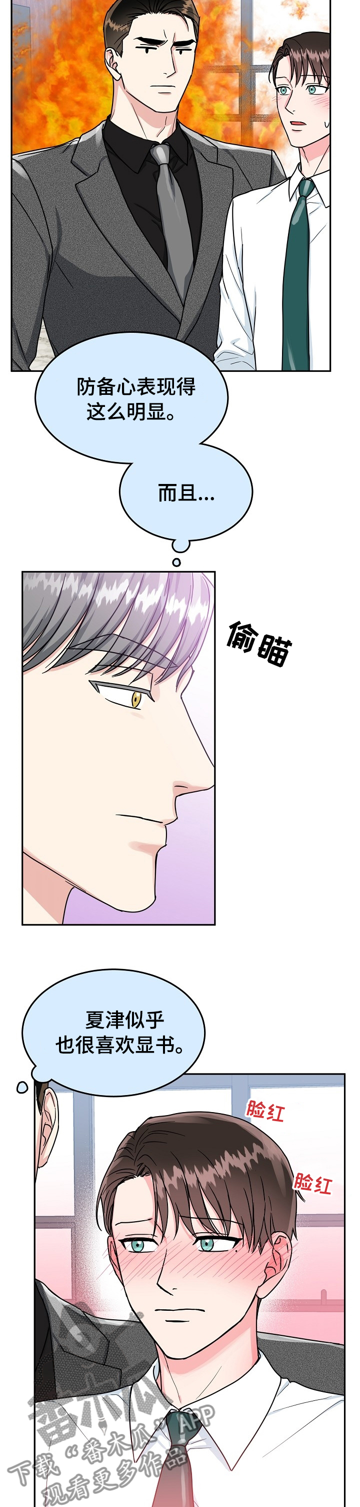 第74话9