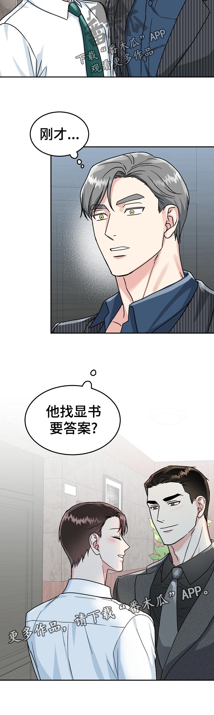 第73话11
