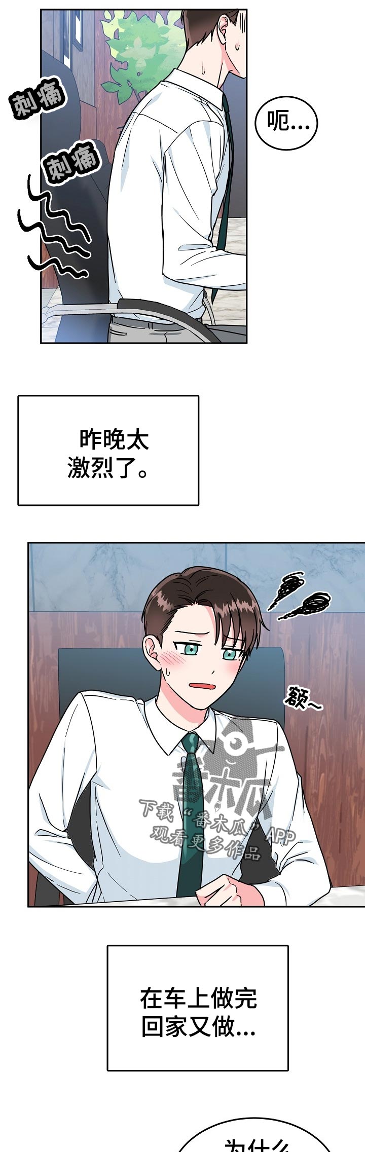 第73话4