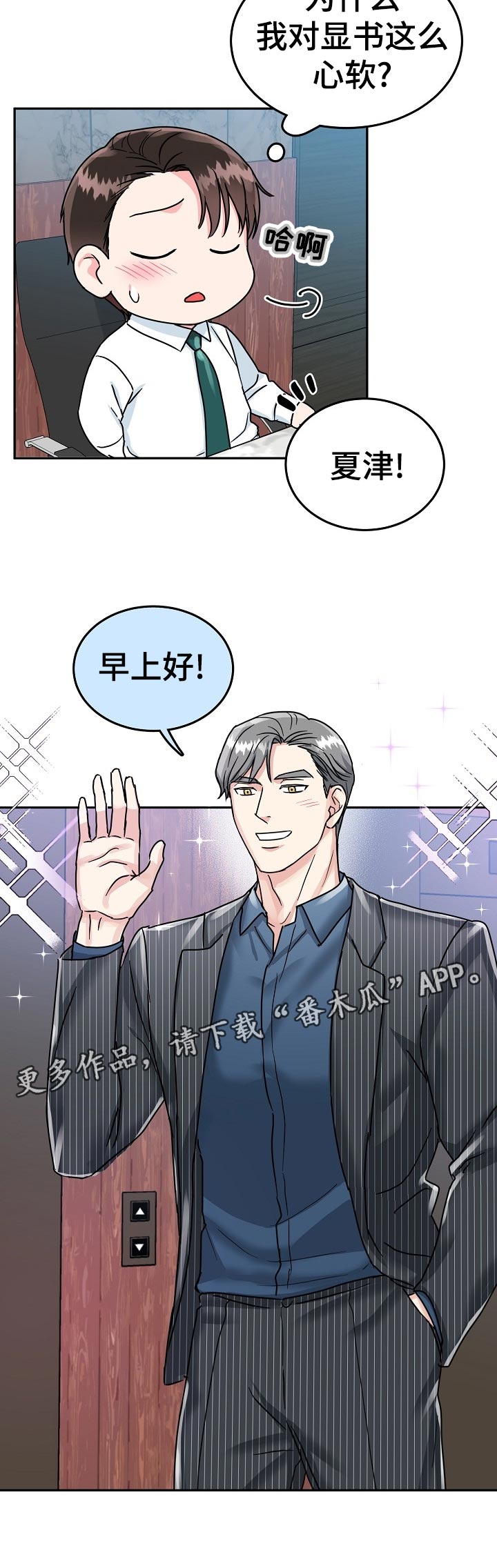 第73话5