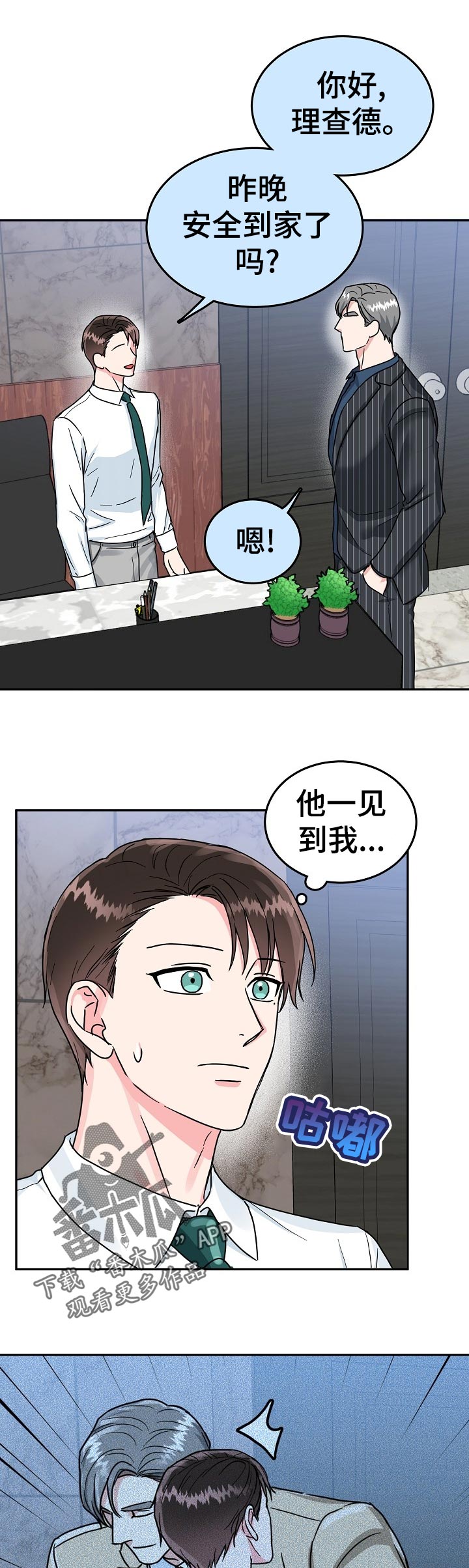 第73话6