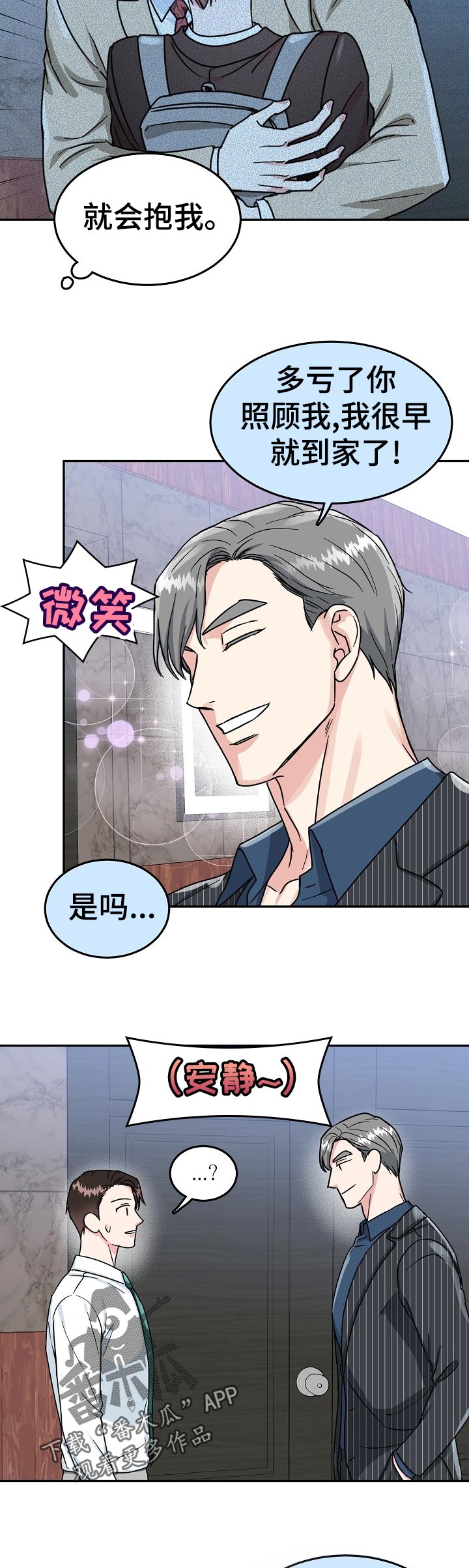 第73话7