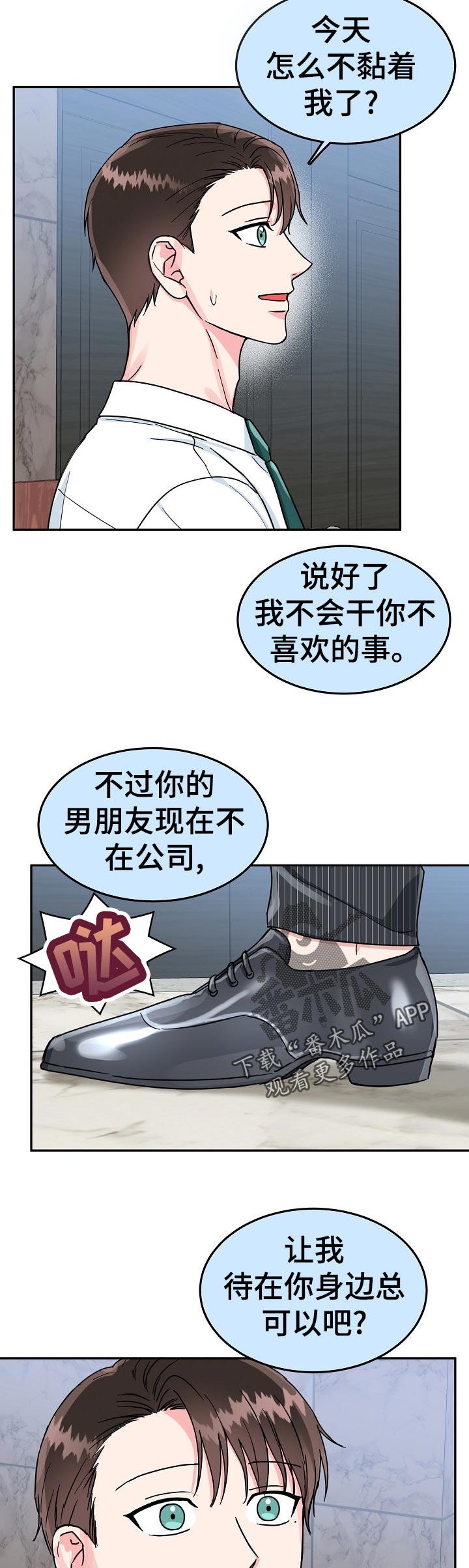 第73话8