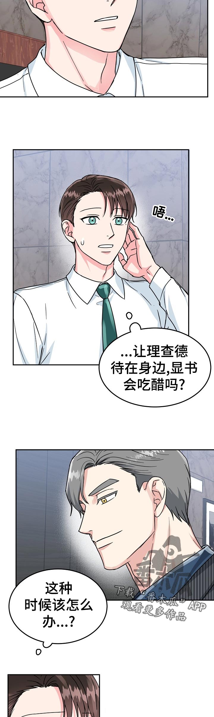 第73话9