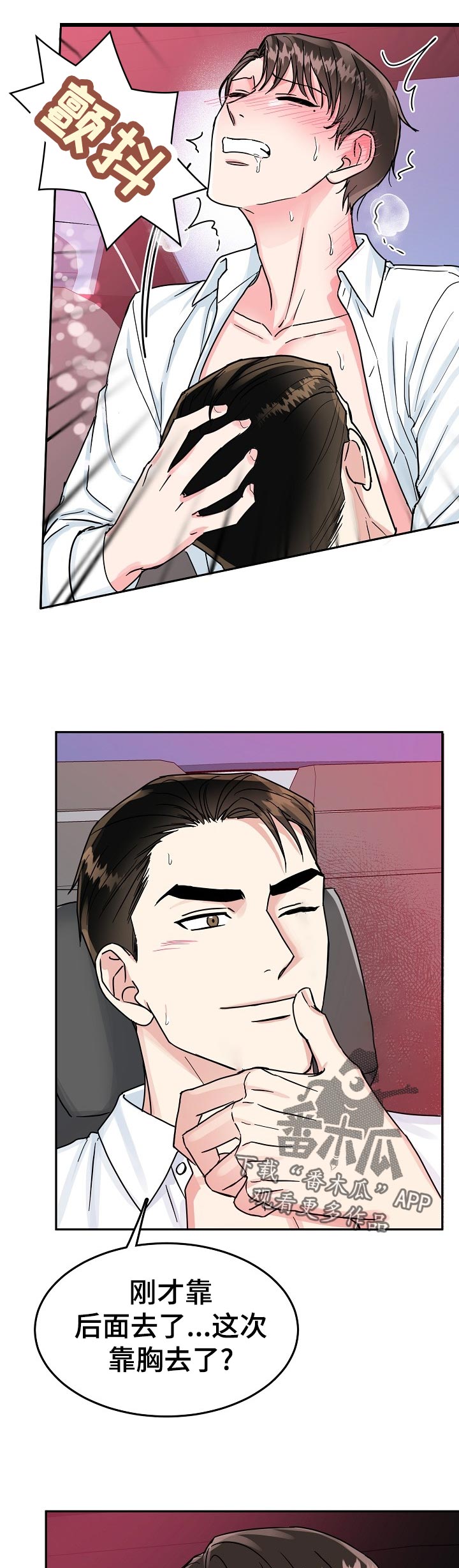 第72话2
