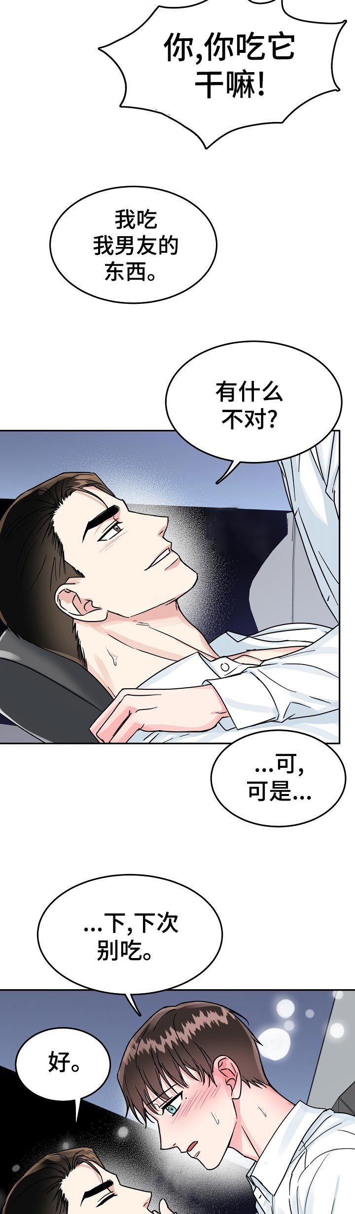 第72话4