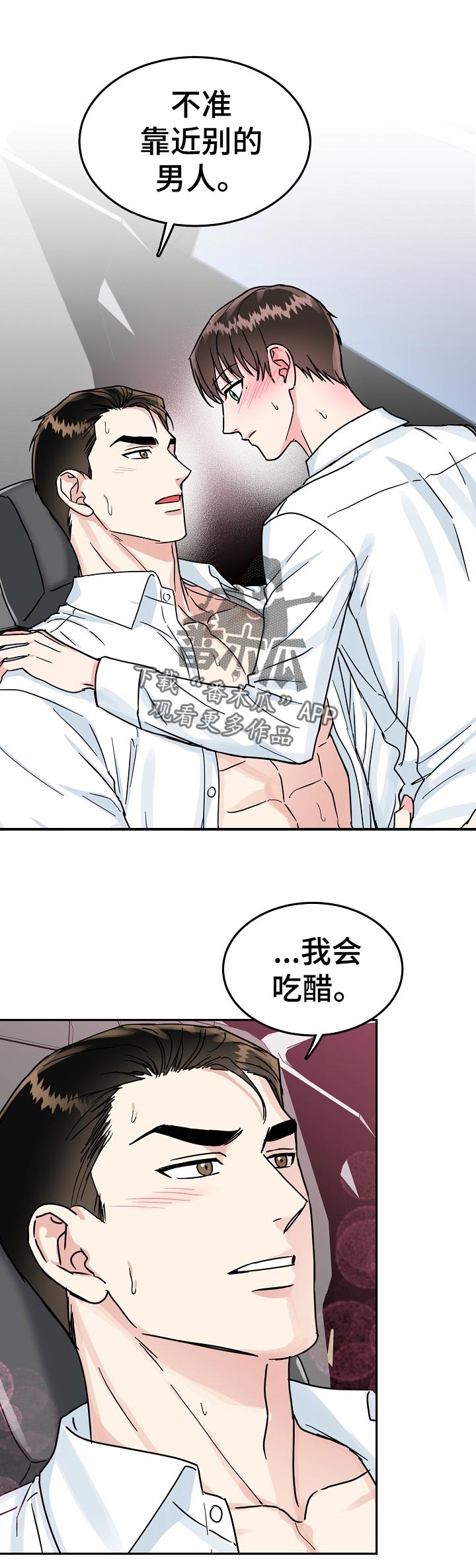 第72话6