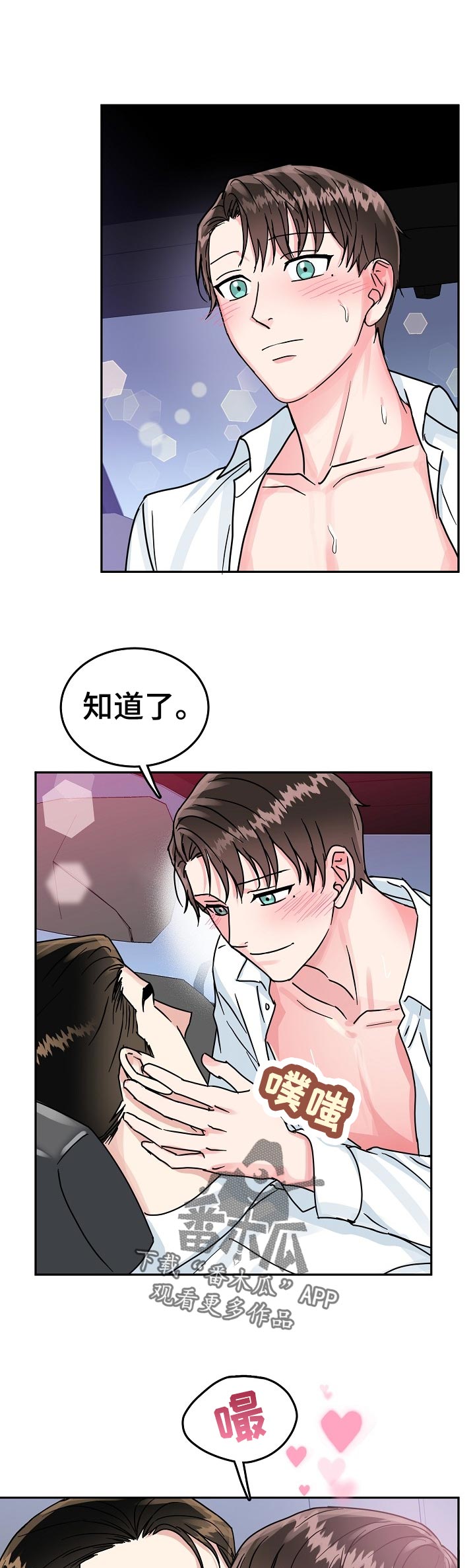 第72话7
