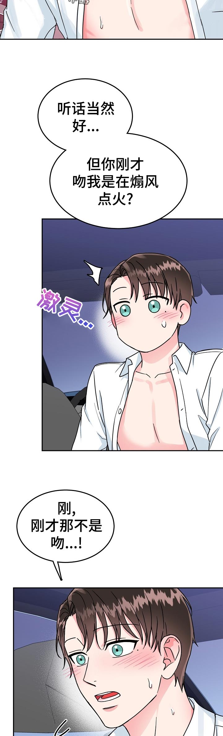 第72话9