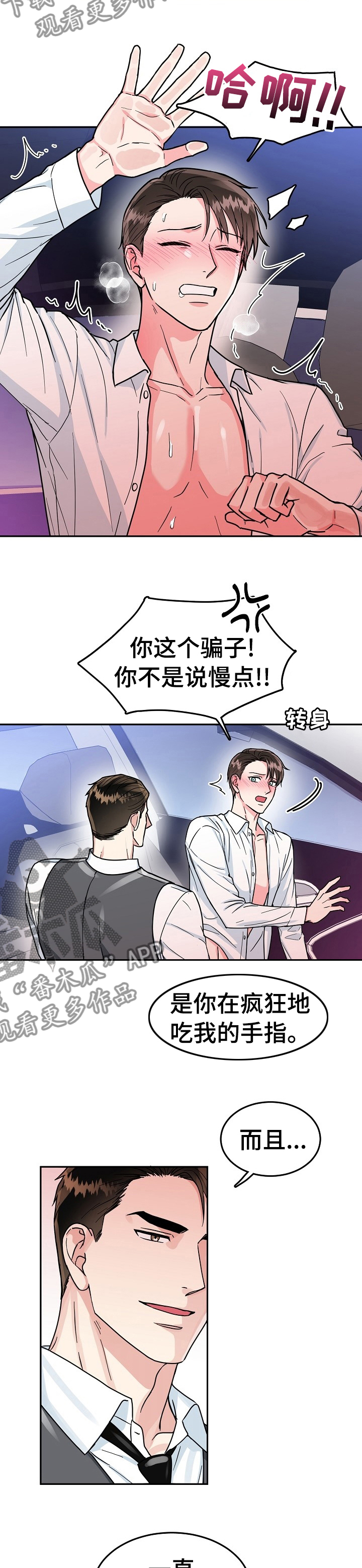 第71话1