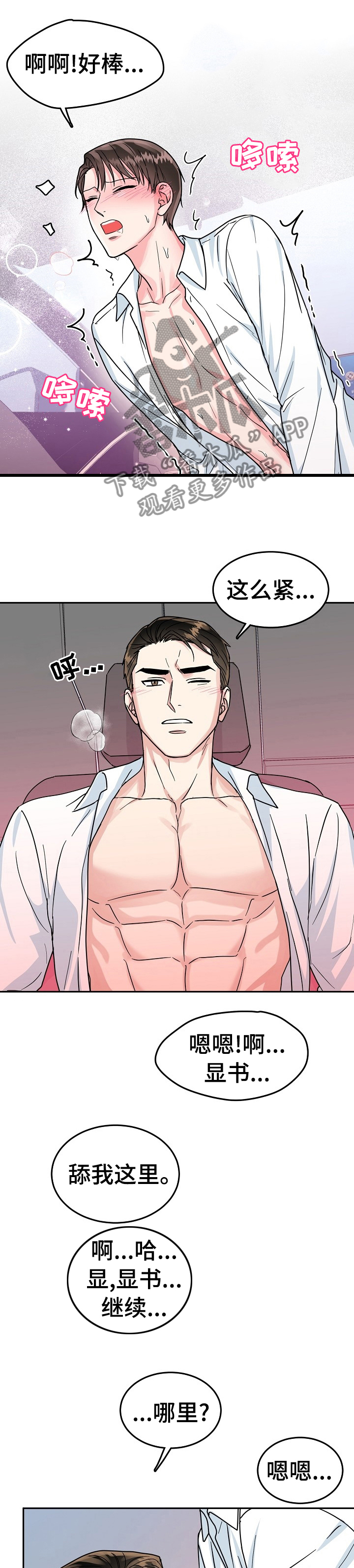 第71话10