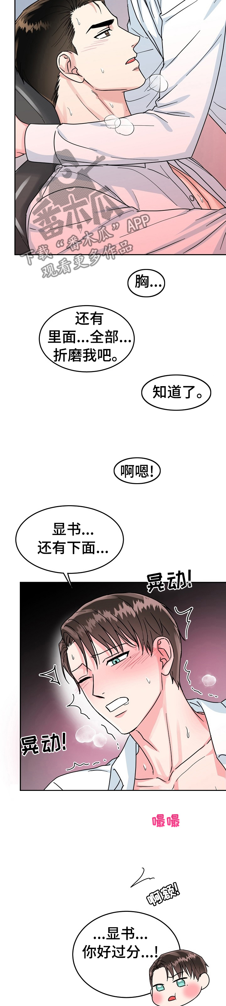 第71话11