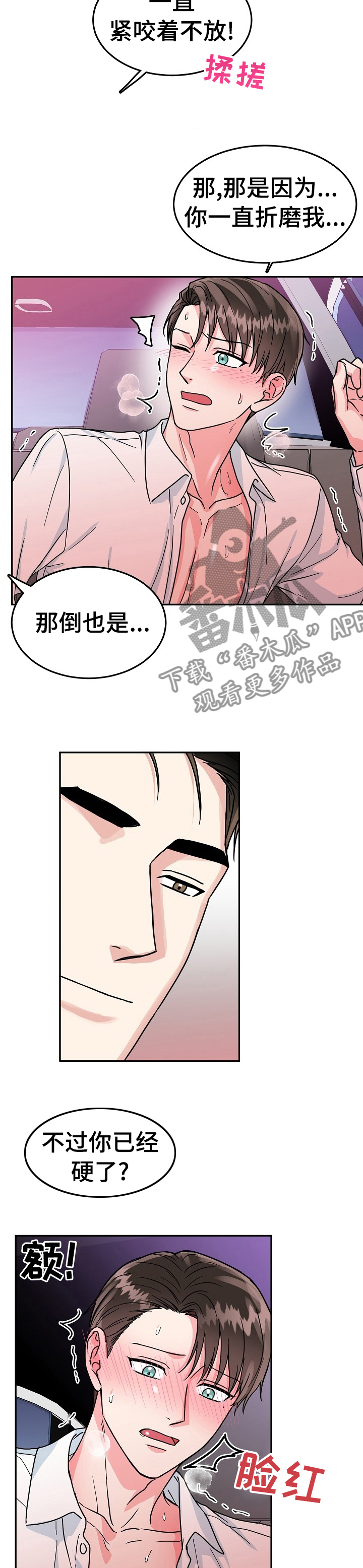 第71话2